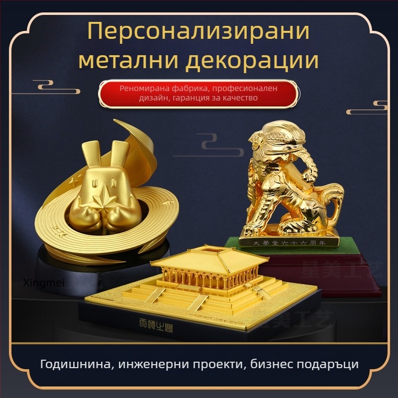 Персонализиран корпоративен талисман – метална украса за бюро, карикатурна фигура с геометричен дизайн