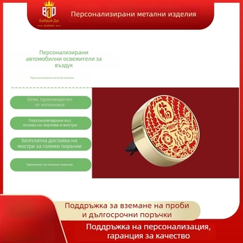 Метален ароматизатор за автомобил за въздушен изход на климатика – декоративен интериор, персонализирана кутия за аромати