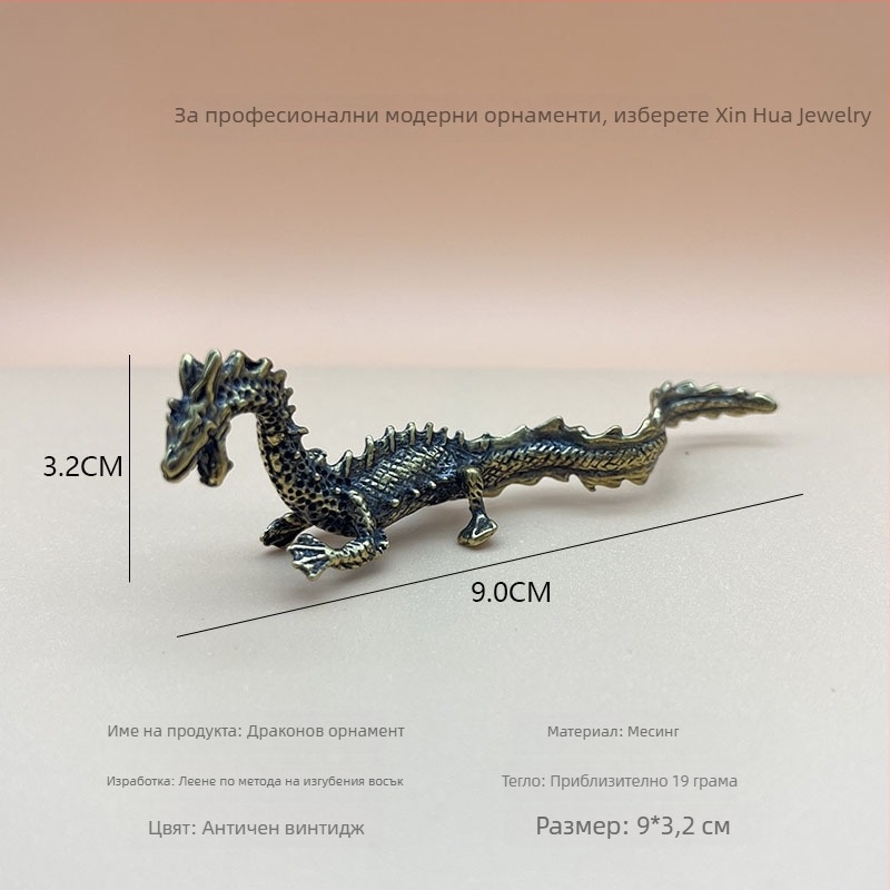 Месингов дракон за бюро – ръчно изработен декоративен предмет с митичен мотив