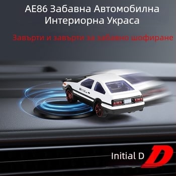 AE86 метален декоративен аксесоар за централна конзола на автомобил, дрифт стил, съвместим с други модели