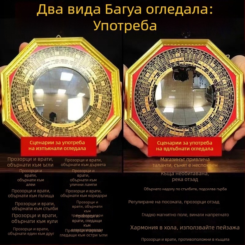 Декоративно огледало с осем триграма за дома, изпъкнал и вдлъбнат дизайн, със символ yin-yang
