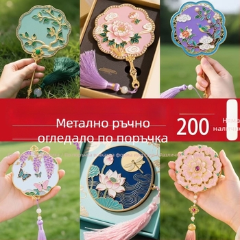 Метално козметично огледало – ръчно преносимо, персонализиран сувенир в културно‑креативен античен стил за музей