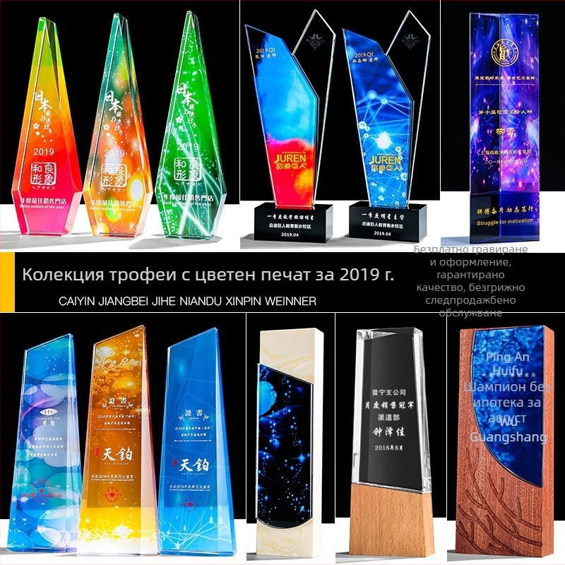 Кристален трофей за отличен служител — цветен дизайн, модерен минималистичен стил, дървена основа за годишно събитие