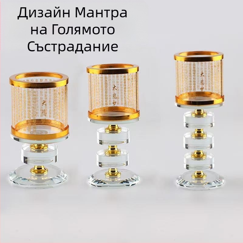 Кристално каменно арт свещник с ветроустойчив дизайн, мантра на Великото състрадание и лотосово сърце — маслена лампа, декоративно изделие, прозрачно