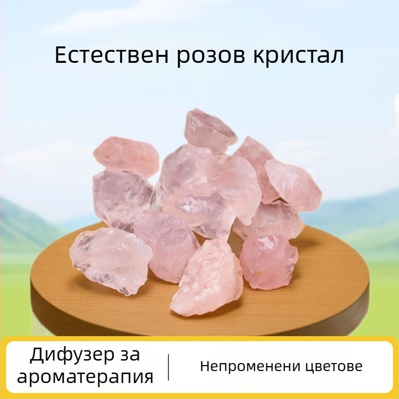 Естествени розови кристални сурови камъни за дифузер и ароматерапия, камък за демагнетизиране, кристален декоративен елемент за бюро, офис подарък на едро