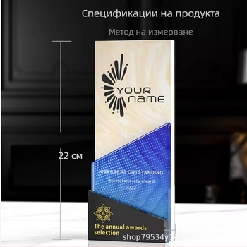 Кристален трофей с персонализирано гравиране и мраморно-стъклена основа