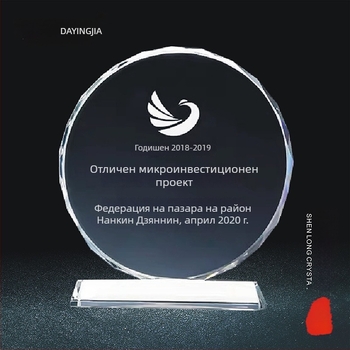 Dragon Crystal Big Winner — кристален трофей и медал за дипломиране, среща на випуск и Деня на пенсионирания учител, паметен подарък