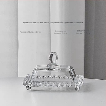 Стъклена квадратна чиния за масло със капак и перлена кант; кутия за съхранение на бижута и сирене