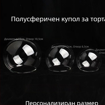 Стъклен купол за торта – прозрачен полусферичен купол с кристална сфера, за декорация и печене, диаметри 5–15 см
