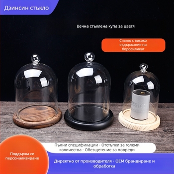 Прозрачен капак от боросиликатно стъкло за миниатюрен пейзаж и декоративна свещ