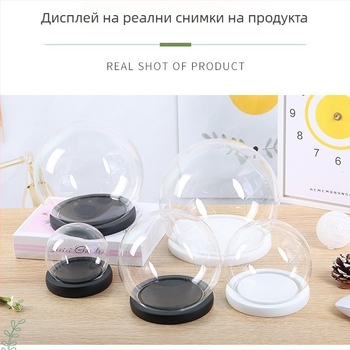 Сферичен стъклен купол за дисплей, покривало за прах на фигурки и макети, прозрачно декоративно изделие за бюро