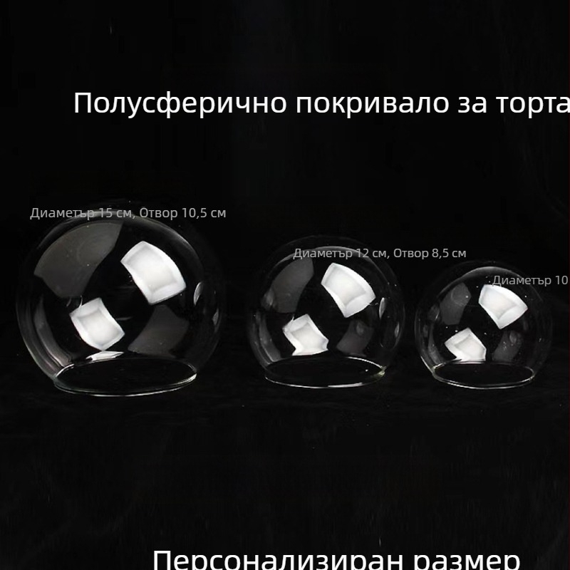 Ляо Дуодо персонализирано стъклено покривало за торта, боросиликатно стъкло, стъклена топка, сувенир от пътуване, кристал