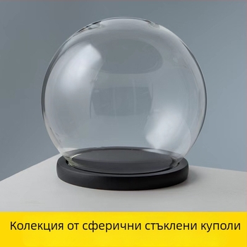 Сферичен стъклен купол за запазени цветя и мини ландшафт — декоративна украса за маса