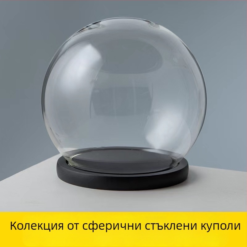 Сферичен стъклен купол за запазени цветя и мини ландшафт — декоративна украса за маса
