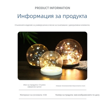 Кръгла стъклена капачка за изсъхнали цветя, прахозащитно покритие, екологично стъклено изделие, настолен декор, сферична украса в европейски стил