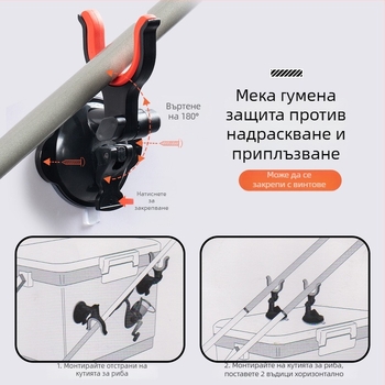 Пластмасов многофункционален държач за въдици с вакуумна чашка
