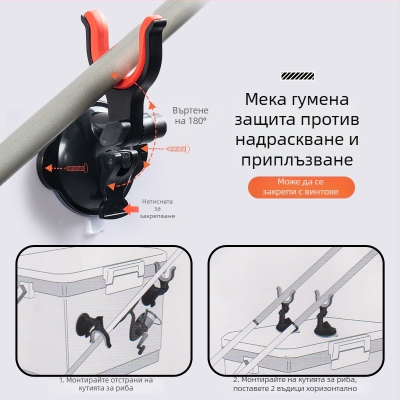 Пластмасов многофункционален държач за въдици с вакуумна чашка