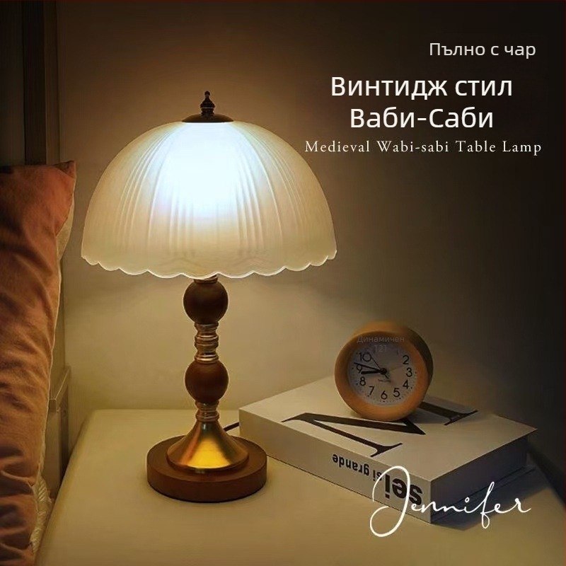 Луксозна масивна дървена настолна лампа за спалня с матов стъклен абажур, ретро стил