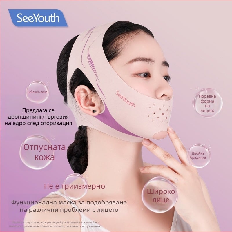 SeeYouth маска за лице с хиалуронова киселина за стягане, слънцезащита, охлаждане и лифтинг лента, далечно инфрачервено V-образно устройство, сегментирано микро налягане