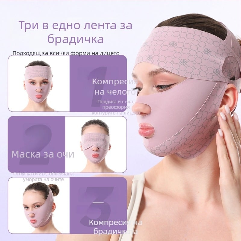 Нова маска за спане с хиалуронова киселина, три в едно: физическо повдигане, стягане и оформяне на лицевия контур, антигравитационна за назолабиални гънки