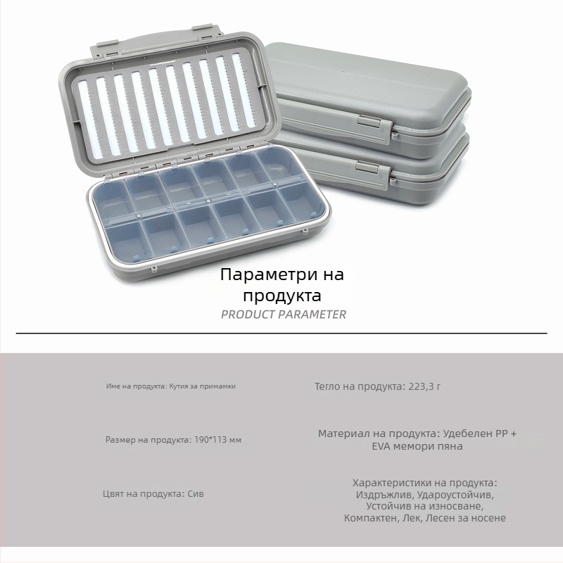 BLF Всичко-в-едно водоустойчива кутия за мухарски риболов