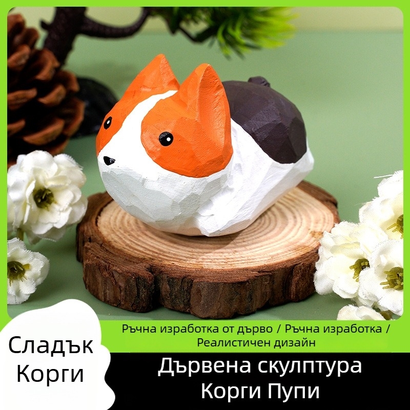 Ръчно изработена дървена фигура Корги — сладък карикатурен дизайн за бюро, ръчно рисувана офис украса