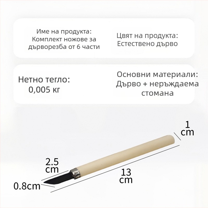 Комплект ножове за дърворезба за дървообработване и коренова резба, инструменти за дърворезба, гумени печати и гипс