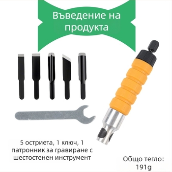 Електрически инструмент за дървообработване за коренова резба и дърворезба; набор от резци и нож за дърворезба; включва настолен и висящ шлайф.