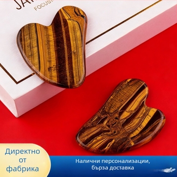 Гуа Ша комплект: тигрово око камък, масажна дъска с форма на сърце и пръстоподобен масажор за лице