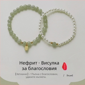 Дамска медна гривна с перли в китайски стил, геометричен минималистичен дизайн