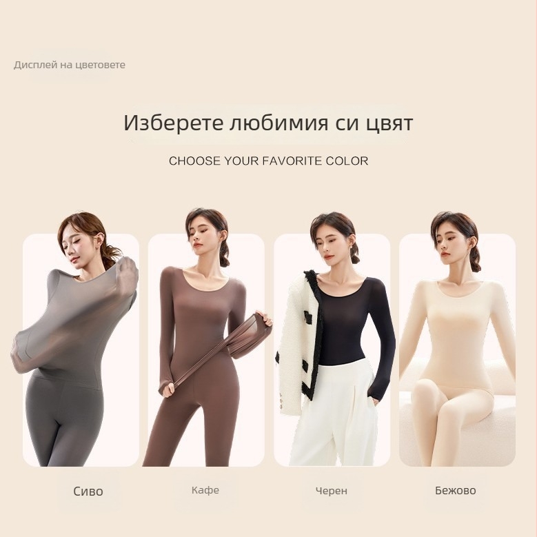 Ултра тънък отоплителен комплект за жени с хиалуронова киселина, безшевен и с висока еластичност – топ за есен и дълги панталони