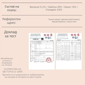 2052 Тънък и топъл дамски топ с дълги ръкави и кръгло деколте, Slim-Fit кройка, модал, базов слой за есен-зима