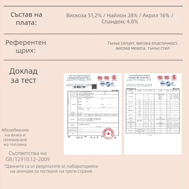 2052 Тънък и топъл дамски топ с дълги ръкави и кръгло деколте, Slim-Fit кройка, модал, базов слой за есен-зима