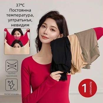 Женски ултра тънък термо базов слой с отопление и хиалуронова киселина