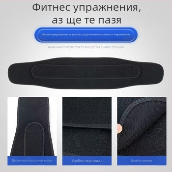 Пояс за талия от дишаща мрежеста материя, с двойна компресия, за фитнес и вдигане на тежести