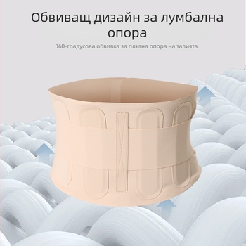 Дишащ пояс за кръст с биомимичен поддържащ дизайн, кожеподобна повърхност, стягане на корема и двойно компресиране
