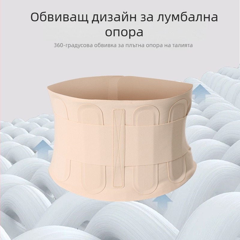 Дишащ пояс за кръст с биомимичен поддържащ дизайн, кожеподобна повърхност, стягане на корема и двойно компресиране