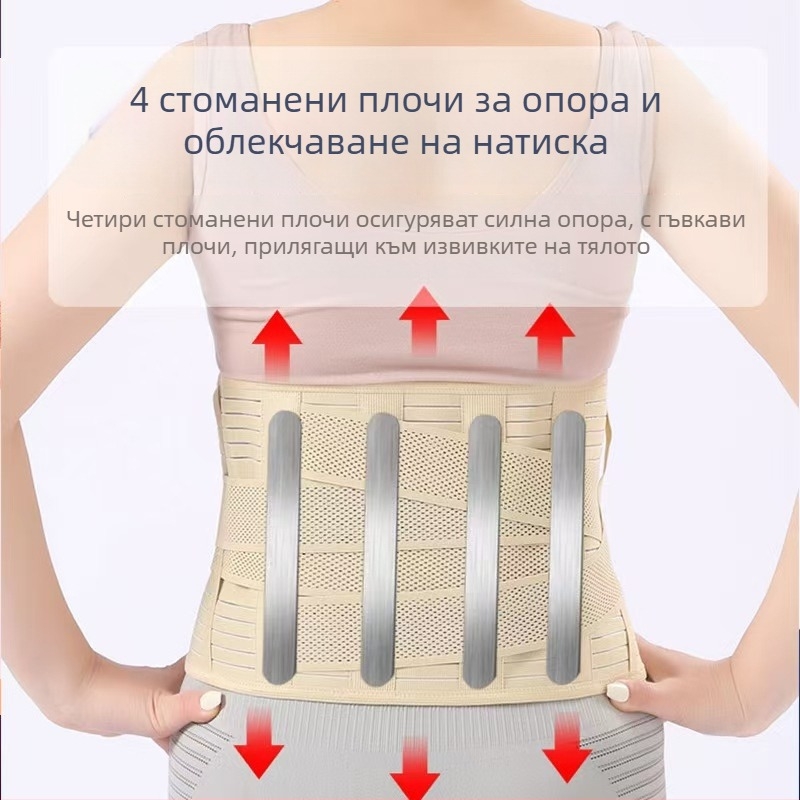 Дишащ пояс за талията за всички сезони, спортна поддръжка с метална пластина и еластично регулиране на обиколката