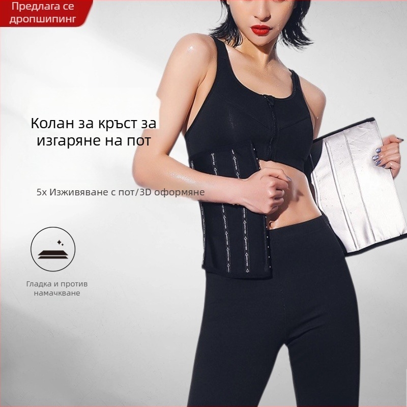 Женски корсет за горене на мазнини в талията, оформящо бельо за фитнес и спорт, интензивно изпотяване, пояс за корем след раждане с катарама, за открити тренировки
