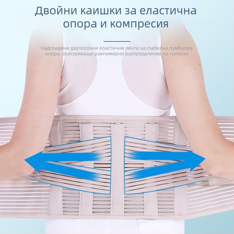 Дишащ пояс за кръста с компресия, поддържащ долната част на гърба, подходящ за вдигане на тежести, клекове, тичане и баскетбол