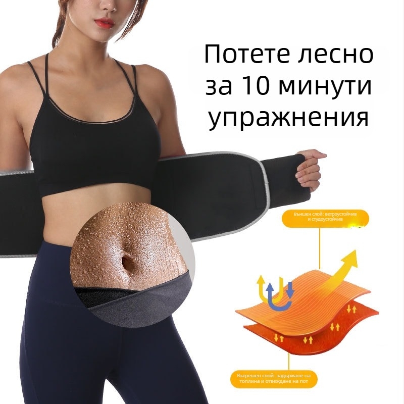 Дишащ неопренов колан за талията – фитнес и йога, оформяне на талията и засилено изпотяване