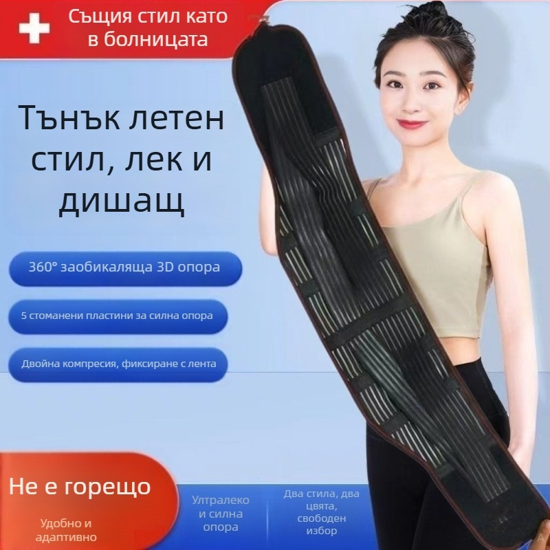 Дишащ лумбален пояс за кръста с абдоминална опора и спортна защита