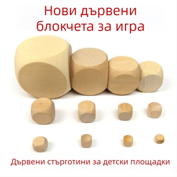 Дървен пясъчен комплект за деца — вътрешна и външна употреба, семейна игра с дърво