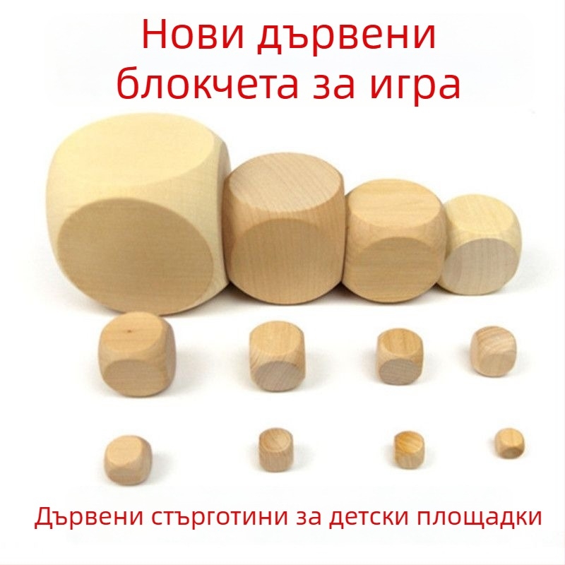 Дървен пясъчен комплект за деца — вътрешна и външна употреба, семейна игра с дърво