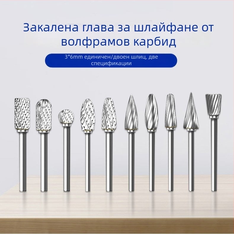 3×6 мм твърдосплавна волфрамова стоманена шлифовъчна глава за ротационна дърворезба