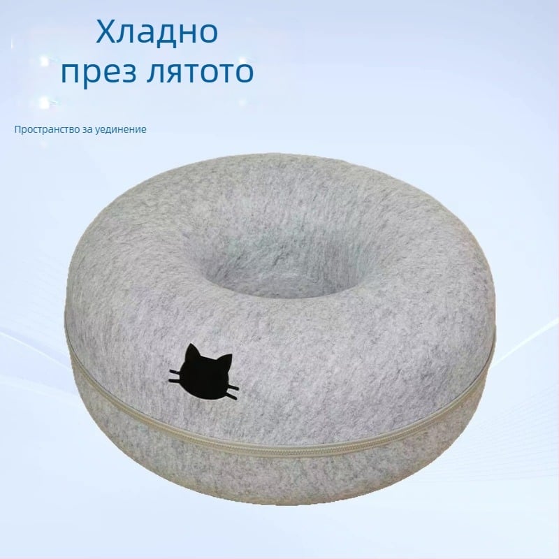 Кръгло котешко легло в форма на поничка за всички сезони, тунел и укритие от филц
