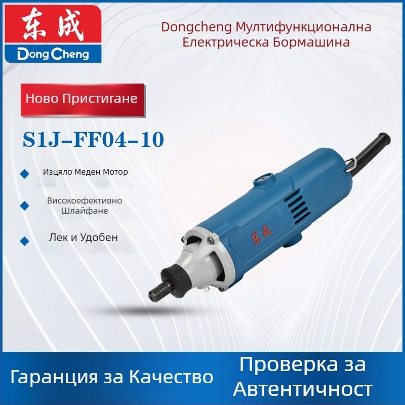 Dongcheng S1J-FF04-10 Електрическа глава за шлайфане за прав шлайф, вътрешно шлайфане, root carving и полиране