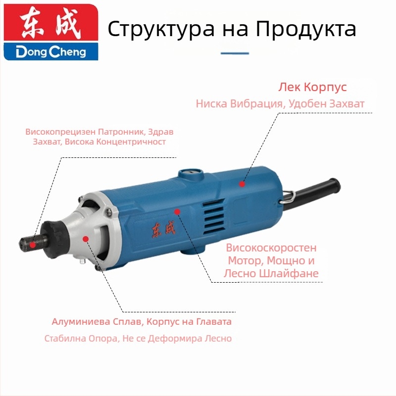 Dongcheng S1J-FF04-10 Електрическа глава за шлайфане за прав шлайф, вътрешно шлайфане, root carving и полиране