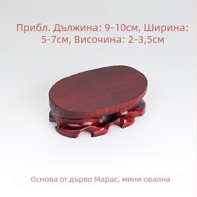 махагонова подставка за резбовани декоративни предмети, база за дърворезба по корен и нефритени камъни