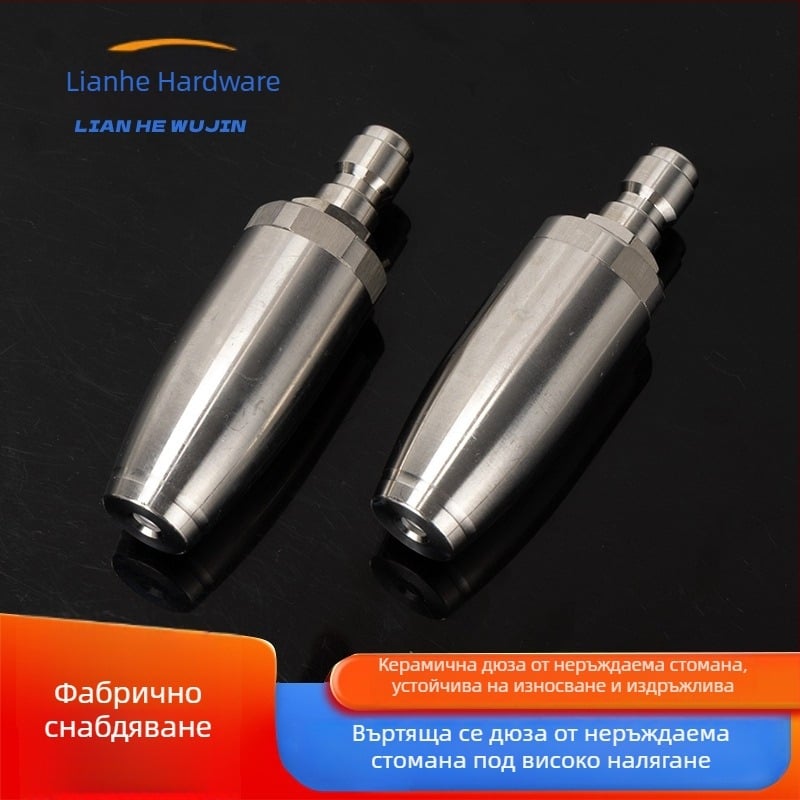 Високонапорен пръскач, неръждаема стомана, 360° въртяща се дюза с форма на лотос и бърз съединител за водна пушка